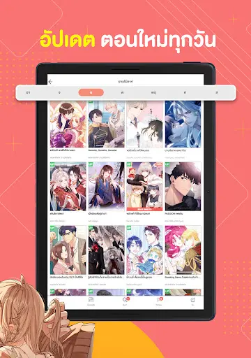 WeComics TH: Webtoon — 18