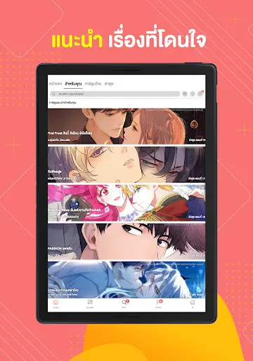 WeComics TH: Webtoon — 19