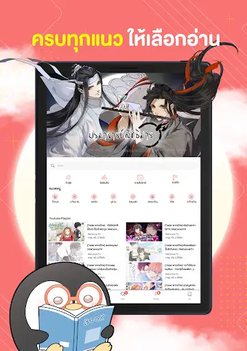 WeComics TH: Webtoon — 20
