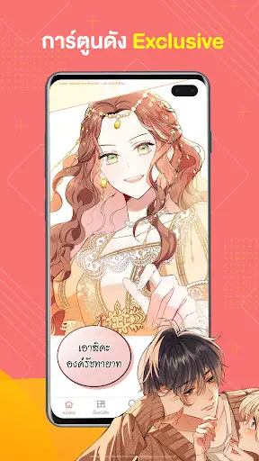 WeComics TH: Webtoon — 3