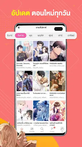 WeComics TH: Webtoon — 4