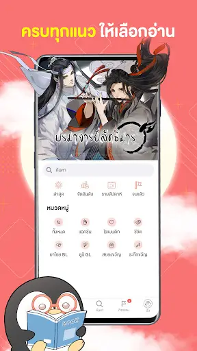 WeComics TH: Webtoon — 6