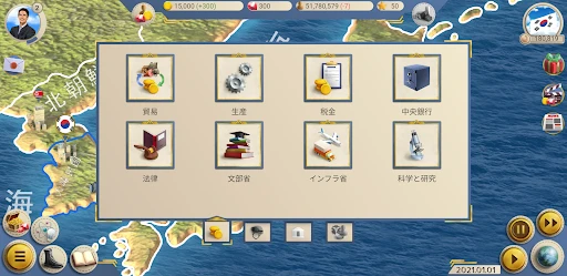 現代2-大統領シミュレーター — 2