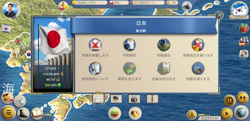 現代2-大統領シミュレーター — 3