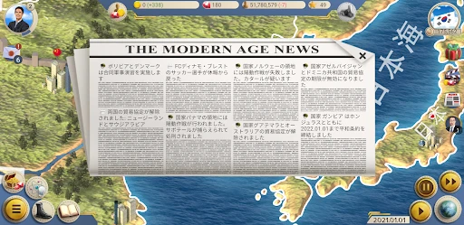 現代2-大統領シミュレーター — 8