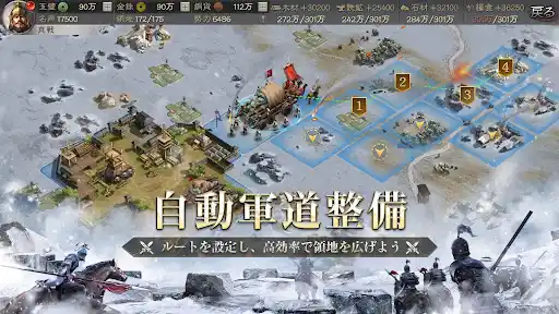 三國志 真戦 — 10