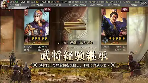 三國志 真戦 — 18