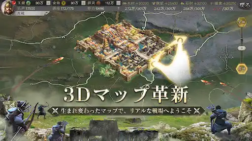 三國志 真戦 — 5