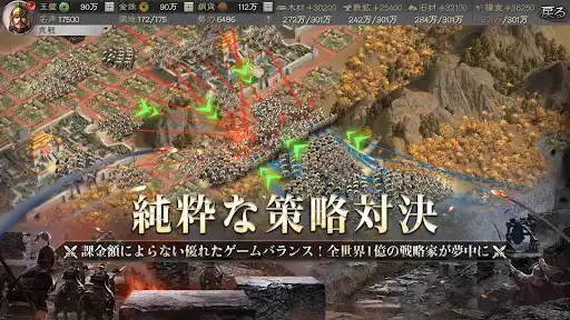 三國志 真戦 — 6