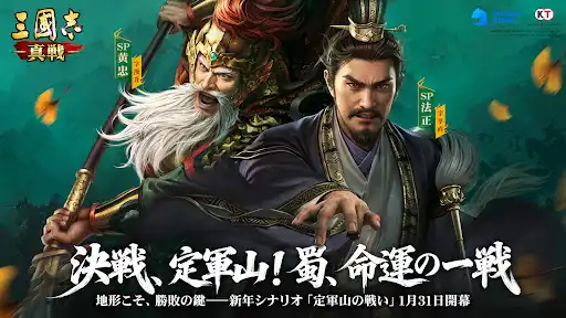 三國志 真戦 — 8