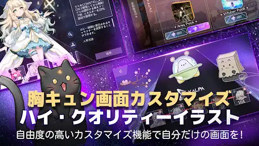 KALPA(カルパ) - 音楽ゲーム — 4