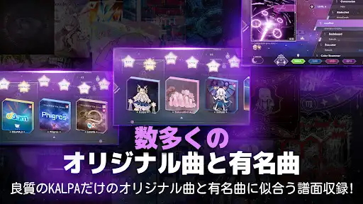 KALPA(カルパ) - 音楽ゲーム — 6