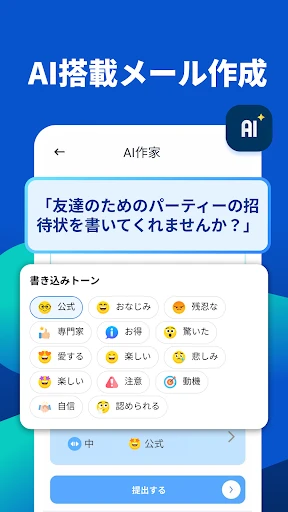 クイック メール - すべてのメールの受信トレイ — 1