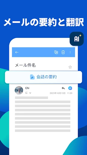 クイック メール - すべてのメールの受信トレイ — 3