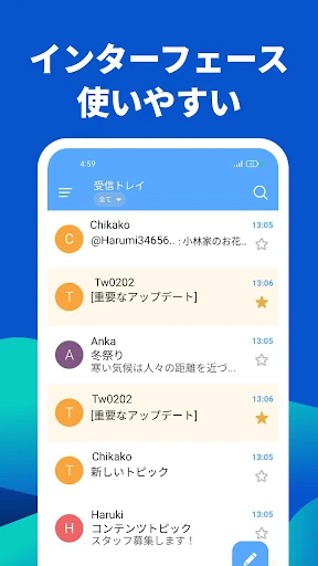 クイック メール - すべてのメールの受信トレイ — 4