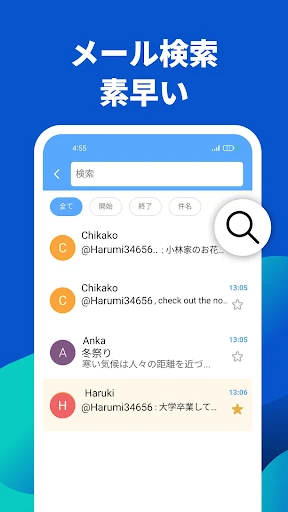 クイック メール - すべてのメールの受信トレイ — 5