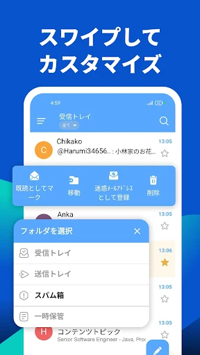 クイック メール - すべてのメールの受信トレイ — 6