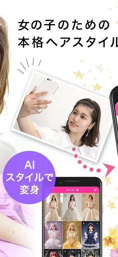らしさ ヘアスタイルデザイナー — 2