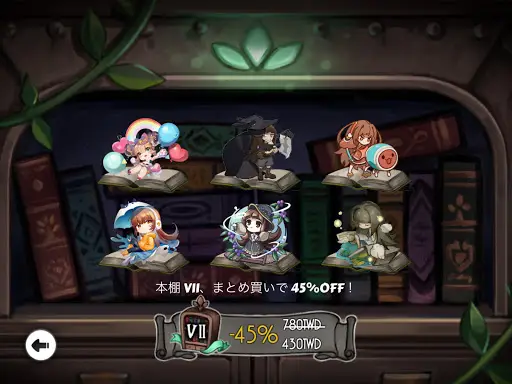 Deemo — 14