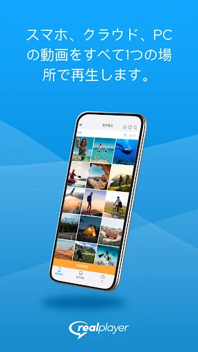 RealPlayer — 1