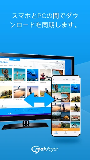 RealPlayer — 3
