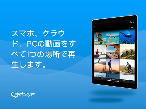 RealPlayer — 5