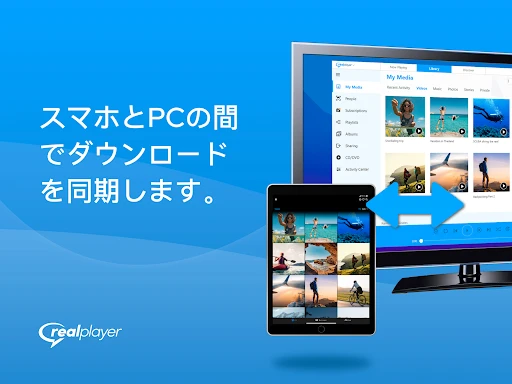 RealPlayer — 7