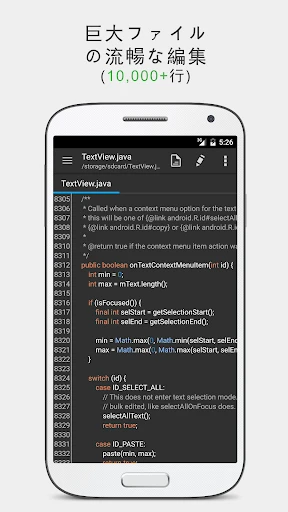 QuickEdit テキストエディター — 2