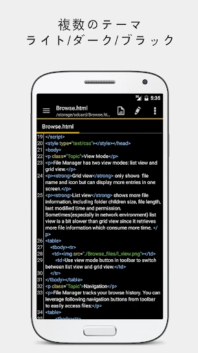 QuickEdit テキストエディター — 5