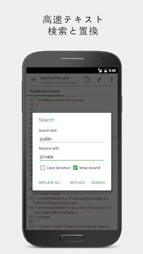 QuickEdit テキストエディター — 7