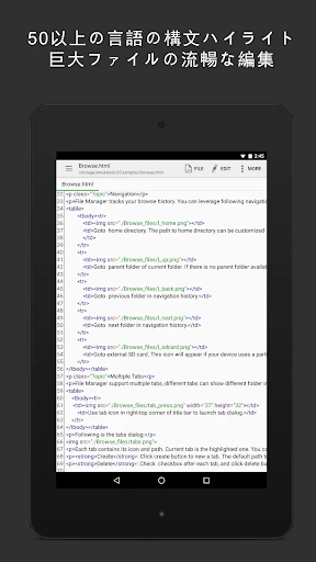 QuickEdit テキストエディター — 9