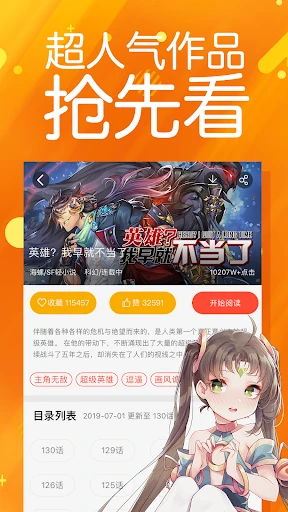 菠萝包动漫 — 3