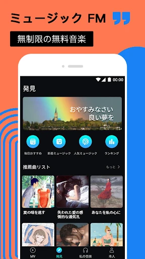 Music FM — 1