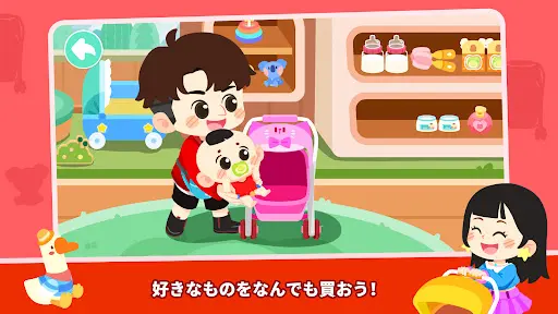 Baby Panda's Town: マイワールド — 7