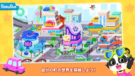 Baby Panda's Town: マイワールド — 9