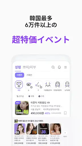 バビトーク − 韓国 整形 / 施術プラットフォーム — 5