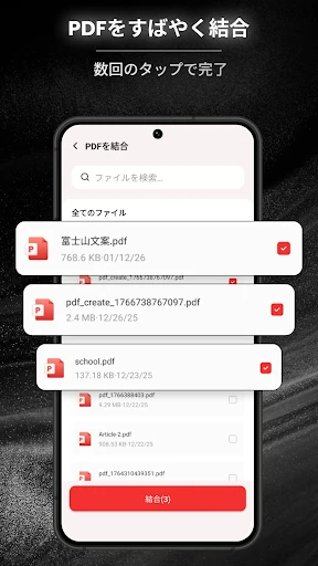PDFビューア · PDF リーダー · 共有· 閲覧 — 3