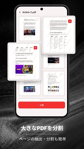 PDFビューア · PDF リーダー · 共有· 閲覧 — 4