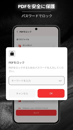PDFビューア · PDF リーダー · 共有· 閲覧 — 6
