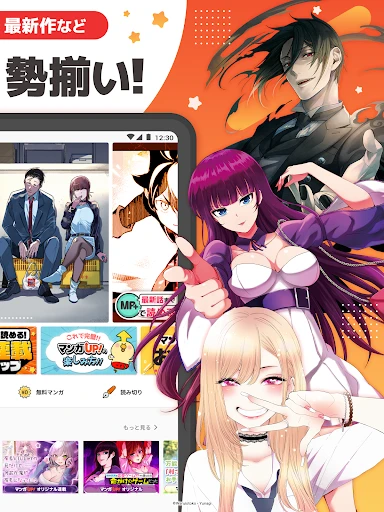 マンガ UP!異世界漫画や名作漫画、人気マンガの漫画アプリ — 10
