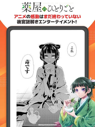 マンガ UP!異世界漫画や名作漫画、人気マンガの漫画アプリ — 13