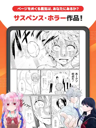 マンガ UP!異世界漫画や名作漫画、人気マンガの漫画アプリ — 15