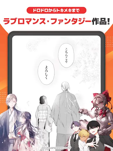 マンガ UP!異世界漫画や名作漫画、人気マンガの漫画アプリ — 16