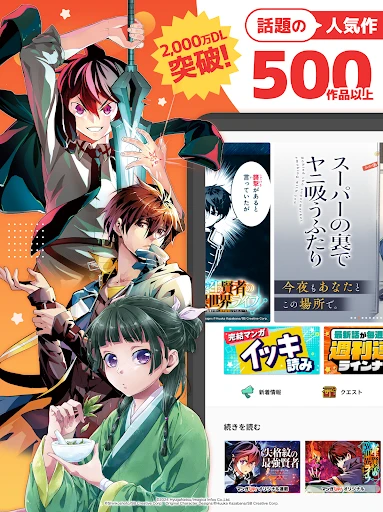 マンガ UP!異世界漫画や名作漫画、人気マンガの漫画アプリ — 17