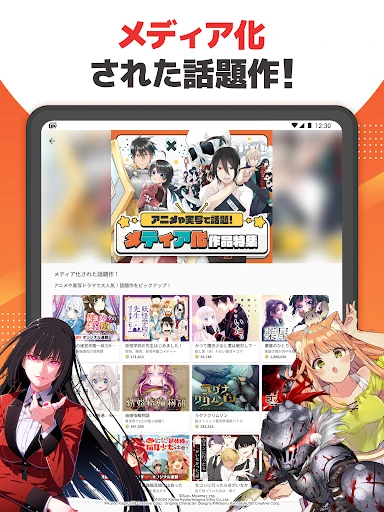マンガ UP!異世界漫画や名作漫画、人気マンガの漫画アプリ — 19