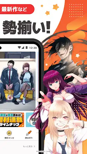 マンガ UP!異世界漫画や名作漫画、人気マンガの漫画アプリ — 2
