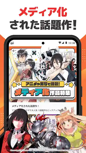 マンガ UP!異世界漫画や名作漫画、人気マンガの漫画アプリ — 3