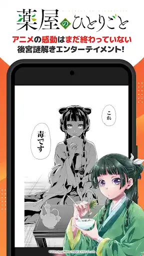 マンガ UP!異世界漫画や名作漫画、人気マンガの漫画アプリ — 5