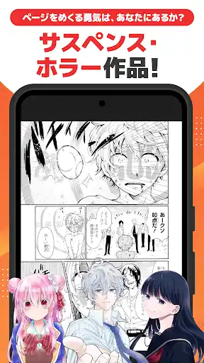 マンガ UP!異世界漫画や名作漫画、人気マンガの漫画アプリ — 7