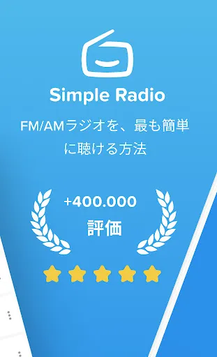 Simple Radio - FM/AMラジオ局 — 2